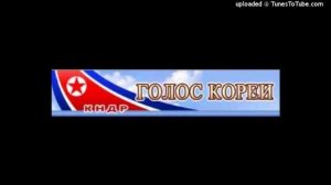 Радио «Голос Кореи» - Эфир от 2.01.2016