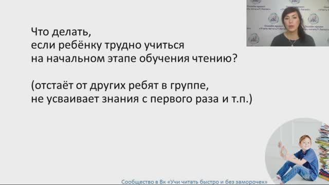 Если ребёнку трудно учиться читать на начальном этапе обучения чтению.