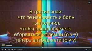 поём беливера-Believer:3