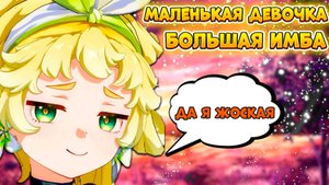 Маленькая Имба за 3 минуты!!! | Гайд на Верину (Verina) | Wuthering waves | Вазеринг вейвс
