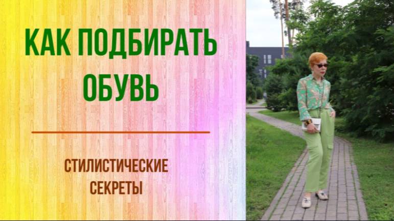 Как правильно подбирать обувь.