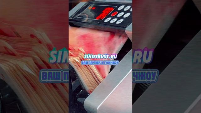 Карго компания SINOTRUST, доставка из Китая по выгодным тарифам, выкуп товаров без комиссии