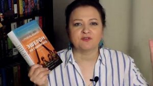 Книги, столкнувшие меня в "Нечитай". Прочитанное июня #3