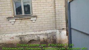 Стяжка домов металлом. Стяжка кирпичного дома Репьёвского района с. Осадчее.
