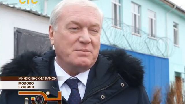 Молоко ГУФСИНа