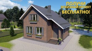 Проект дома эконом класса "Бавария" из газосиликатного блока с удачной планировкой 2024 г.