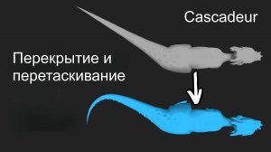 Инструмент "вторичное движение" (Secondary Motion) в Cascadeur