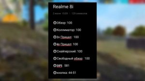 😱БРАЗИЛЬСКАЯ СЕНСА ДЛЯ ОТТЯЖКИ 🇧🇷 Как настроить оттяжку!?🤔 БЕСПЛАТНЫЕ НАСТРОЙКИ ‼️ Free Fire 🔥