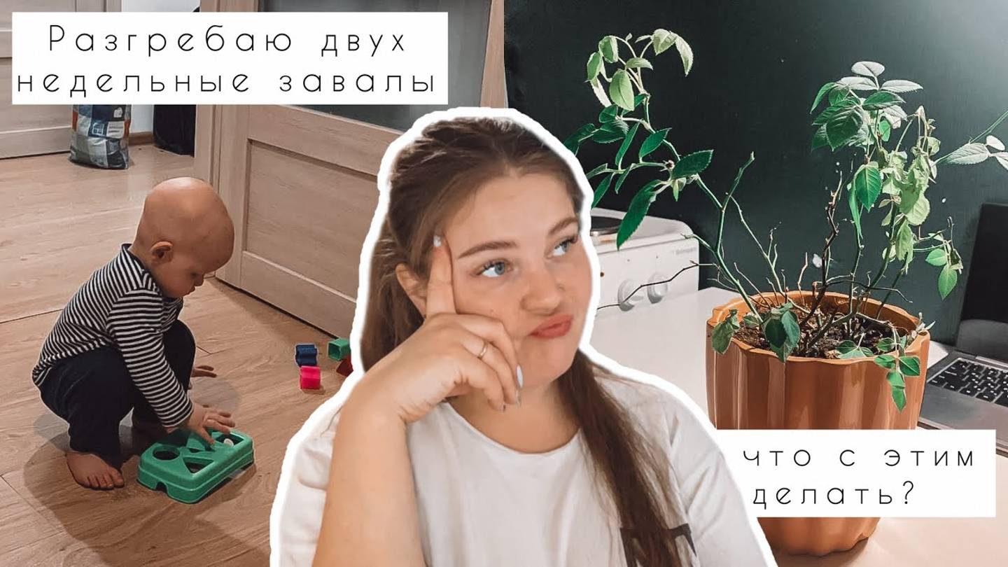 VLOG: ВЕРНУЛИСЬ В ПИТЕР | РАЗГРЕБАЮ ЗАВАЛЫ ДОМА | ЧТО С ЦВЕТАМИ?
