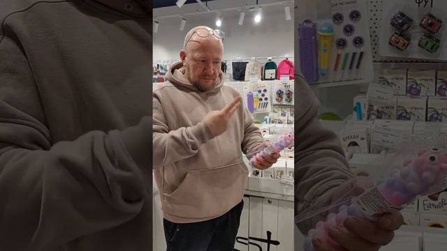 Антистресс