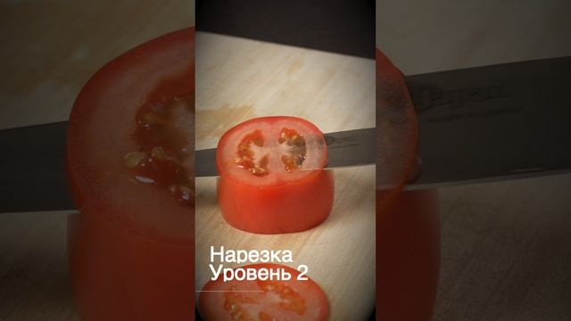 🔪 Уровни нарезки. А может ли так ваш нож?