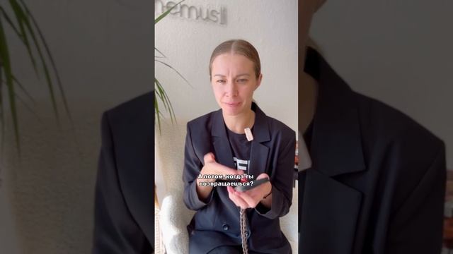 🇩🇪 Поиск термина на встречу с друзьями.