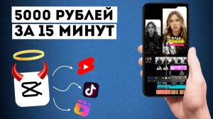 За ТАКОЙ монтаж в CapCut клиенты ПЛАТЯТ по 5000р и выстраиваются в очередь