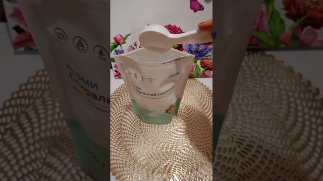 Стираем легко:Откройте секрет идеальной чистоты с порошком Атоми!
