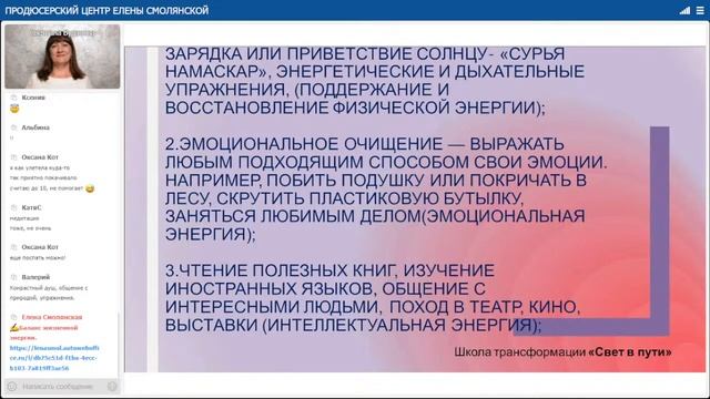 Как привести внутренние энергии к балансу. Светлана Буданова
