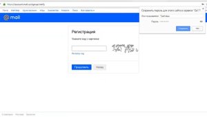 Электронная почта mail ru регистрация.  Mail ru почта регистрация ящика