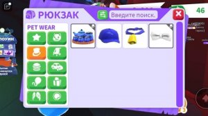 жизнь в адоп ми