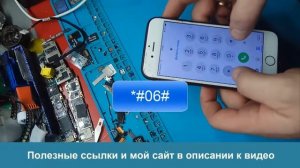 Узнать имей телефона. Узнать ИМЕЙ АйФон