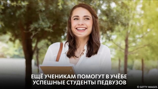 ПРОЕКТ "500+" ДЛЯ ШКОЛ В РОССИИ