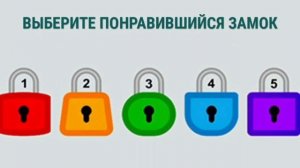 Психологический тест на тип личности которые определит ваш характер.