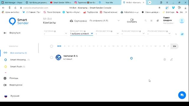 О чат-боте для риэлторов и его возможностях