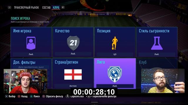 ЛЕГЕНДА ПРОШЛЫХ FIFA - ПОПРОБУЙ СОБЕРИ x ALESSANDRINI vs ПОЛЬСКИЙ ШКОЛЬНИК | ФИФА 21 смотреть онлайн