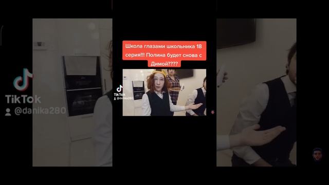 Школа глазами школьника (если что мой тт) #школаглазамишкольника