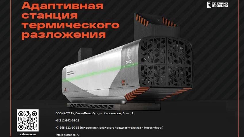 Запись семинара 
по теме: «Окислительно-деструкционные технологии в сфере обращения с отходами
