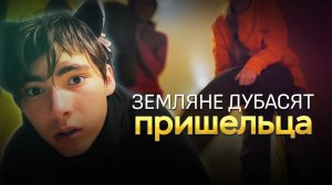 Прислан на Землю - короткометражный фильм