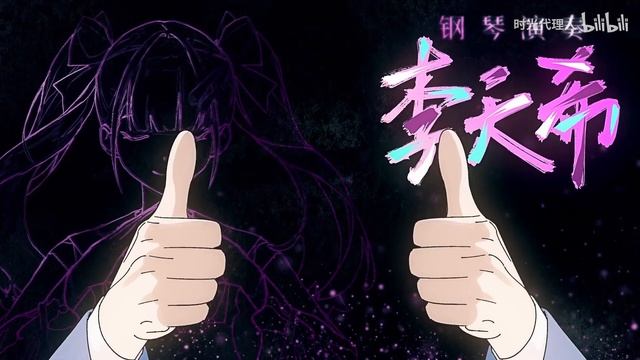 《#时光代理人》全新单曲「盗火者」特别PV公开 | MadeByBilibili