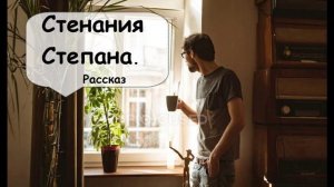 Мечтайте осторожно. Мечты могут сбыться 🌹 Рассказчик историй. Аудиокнига