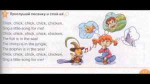 Chick, Chick - "цыпа, цыпа, цыпленочек", Звездный, Starlight 2 класс, 1 часть, упр.8, стр. 17