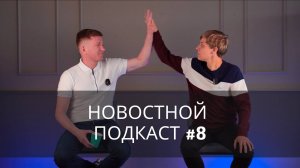 Новости недвижимости #8: топим за сохранение березовой рощи и предлагаем снести СИЗО