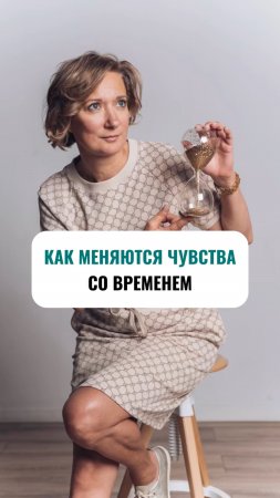 Жизнь вносит свои коррективы в отношения!