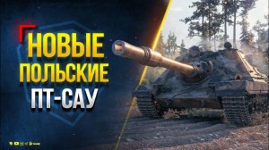 ЛУЧШАЯ ПТ НА ВСЕ ВРЕМЕНА NC Wz 70T - Прохоровка - 9005 урона #танки #wot #мир_танков