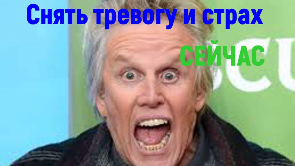 25 кадр. Лечение панических атак, тревоги. смотреть онлайн