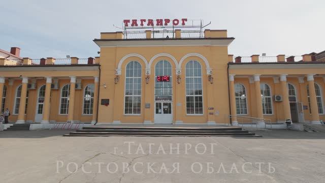 Путешествие в Таганрог, Ростовская область