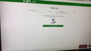 Электрондық үкімет порталына кіру. Вход на портал ЕГОВ. Как войти на портал #егов