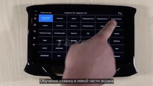 КАЛИБРОВКА КЛАВИШ СЕНСОРНОГО ЭКРАНА TEYES