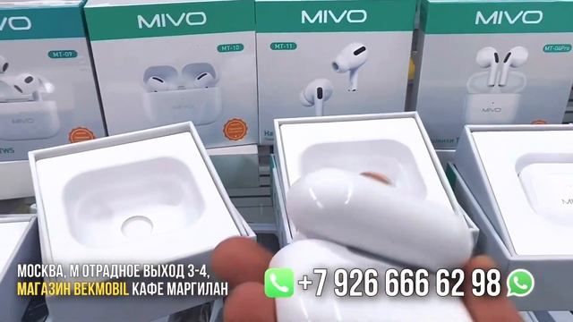 MIVO Наушниклари -Безпроводной