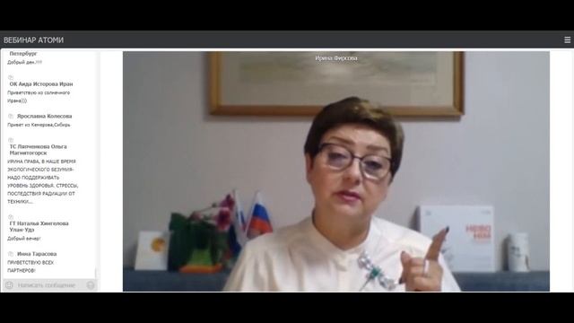 Ирина Фирсова об атомианских Хемохиме и Красном женьшене, и о том, что нужно для здоровья