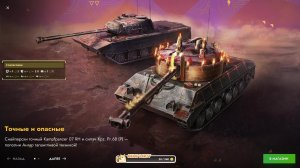 Стрим по Tanks Blits