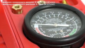 Тестер вакуумного и топливного насоса TA-G1015