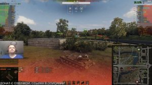 ...овно стрим, заходи, поговорим [World of Tanks]
