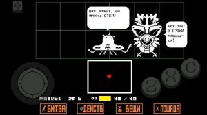 продолжаем играть в игру undertale