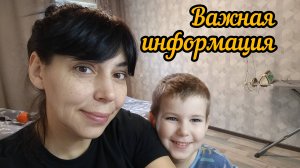 Важная информация для подписчиков