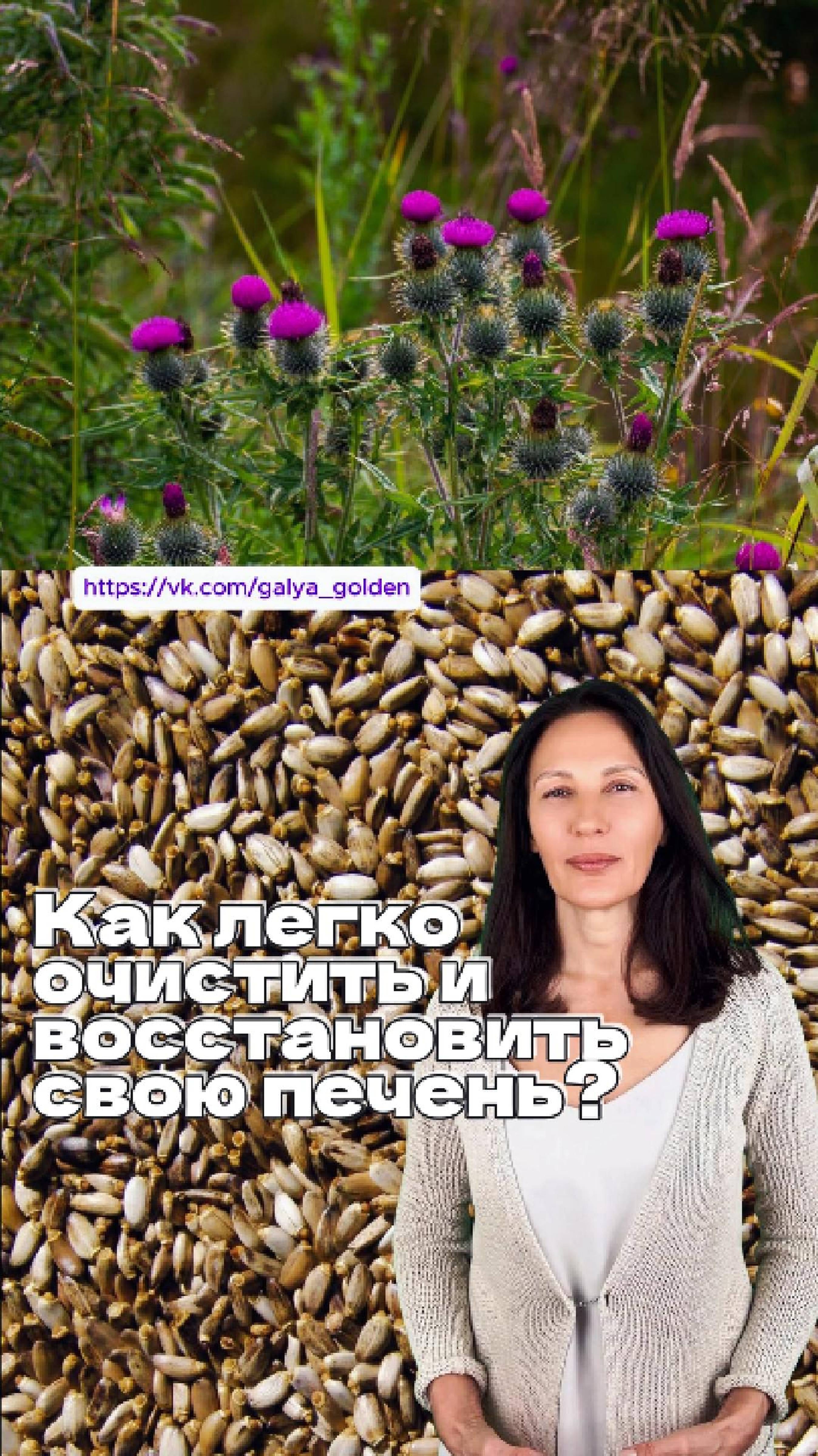 Как легко очистить и восстановить свою печень? 
#шортс #зож #защитапечени #восстановлениепечени