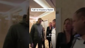 Банда ТЦКашников и полицаев заявилась на свадьбу во Львове,