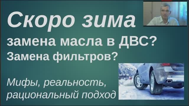 Сезонное обслуживание: мифы и реальность, рациональный подход