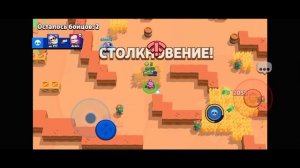brawl stars
